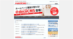 Desktop Screenshot of decocms.ecgo.jp