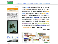 Tablet Screenshot of ecomotion.ecgo.jp