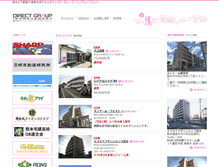 Tablet Screenshot of direct.ecgo.jp