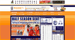 Desktop Screenshot of ehimefc.ecgo.jp