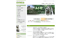 Desktop Screenshot of ituki-shoko.ecgo.jp