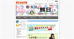 Desktop Screenshot of kumanichi-h.ecgo.jp