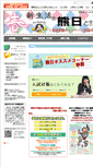 Mobile Screenshot of kumanichi-h.ecgo.jp