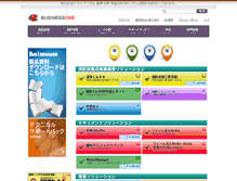 Tablet Screenshot of businessone.ecgo.jp