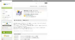 Desktop Screenshot of ecgo.jp