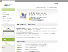 Tablet Screenshot of ecgo.jp
