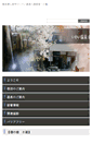 Mobile Screenshot of iwai.ecgo.jp