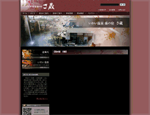 Tablet Screenshot of iwai.ecgo.jp