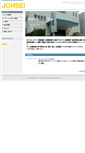 Mobile Screenshot of johsei.ecgo.jp